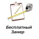 Замер дверей Замер дверей